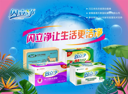 2020閃立凈品牌消殺新品震撼上市——無(wú)菌全防，守護(hù)每一刻