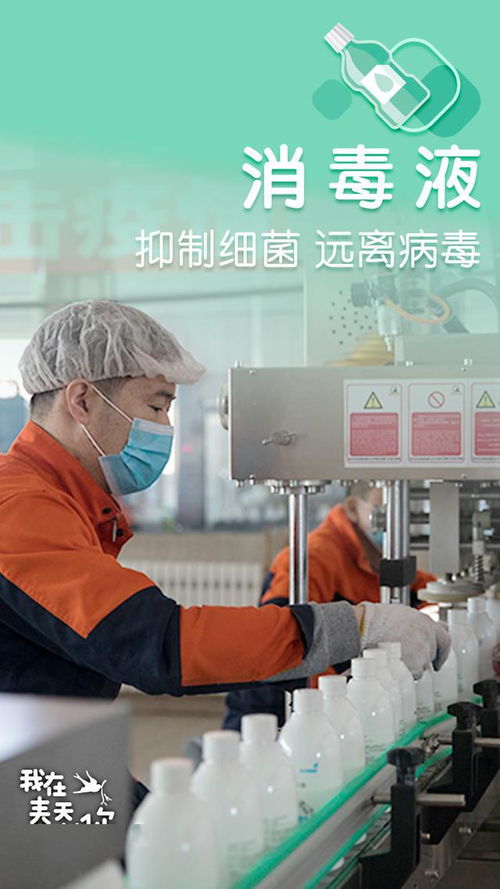 《我在春天等你》第十期 防疫物資成“剛需”，全面復(fù)工下的消殺用品保衛(wèi)戰(zhàn)