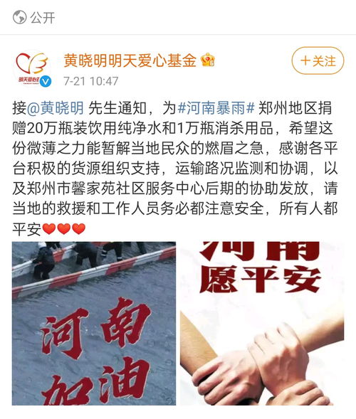 公益力量顯擔(dān)當(dāng) 毛不易、楊冪、肖戰(zhàn)等藝人捐款援助河南災(zāi)區(qū)，累計超3000萬元消殺用品已送達(dá)