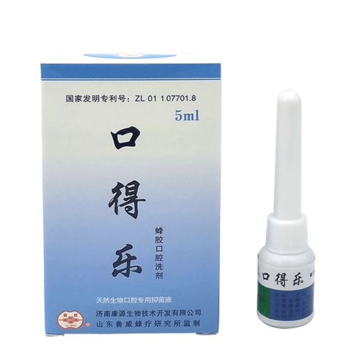 濟(jì)南康源口得樂5ml消殺用品 專業(yè)抗抑菌，GSP級安全防護(hù)新選擇